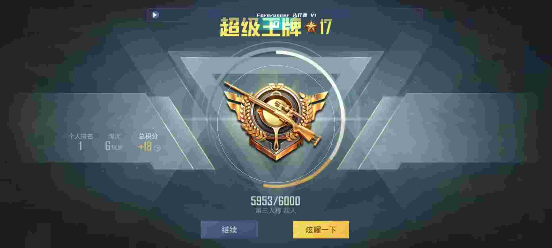 和平精英鸡腿辅助自瞄 - ��ƽ��Ӣ���ʵս��Ƶ辅助预览图